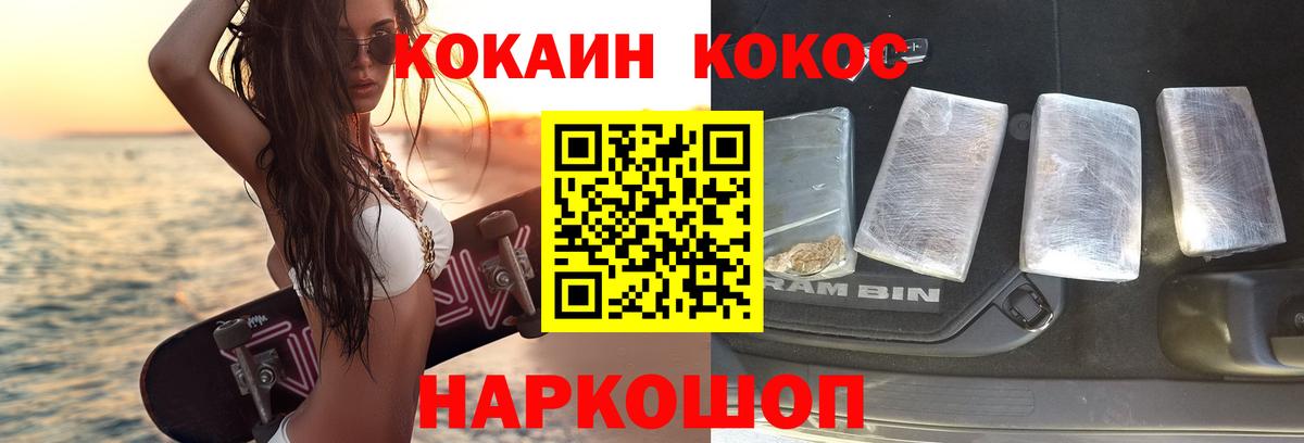 Cocaine Эквадор Новоалтайск