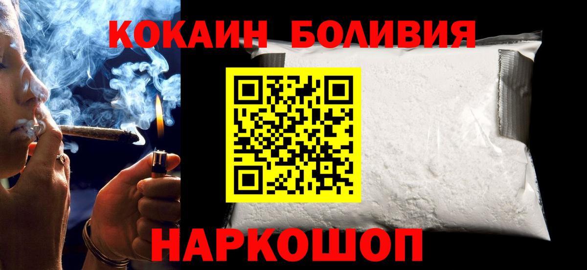 Cocaine  Вход с VPN  Cocaine 97%  Новоалтайск  COCAIN Перу 