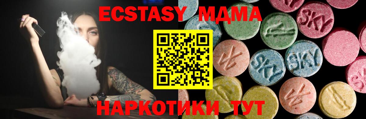 Ecstasy XTC  Экстази круглые  цена наркотик  Новоалтайск  Вход с VPN  Экстази 