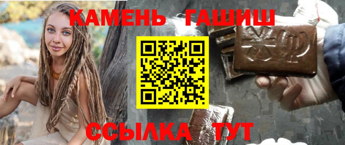 Новоалтайск  Гашиш 40% ТГК  Гашиш  ГАШ Premium  Вход с VPN 