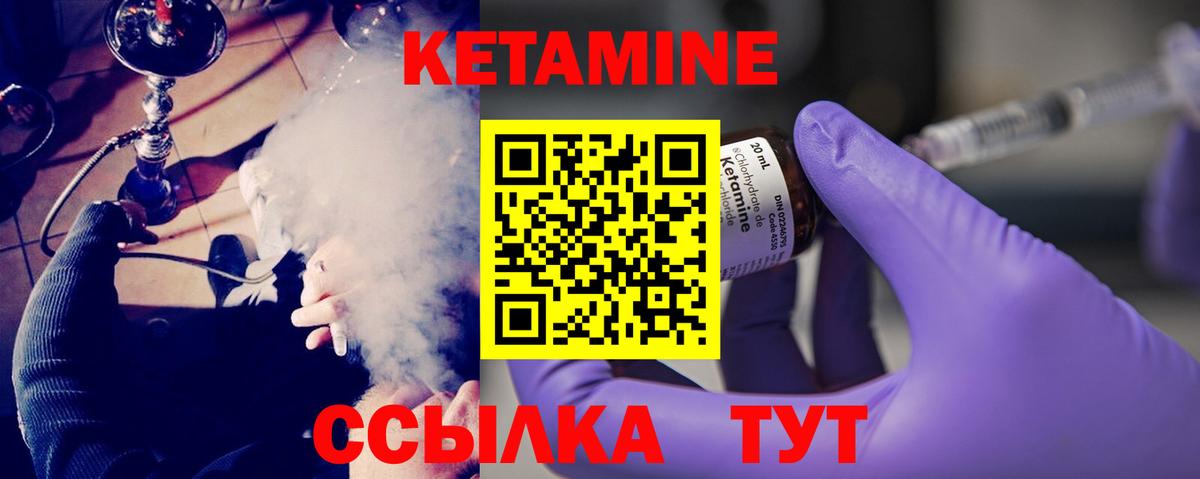shop клад  Кетамин ketamine  Вход с VPN  Новоалтайск  Кетамин VHQ 