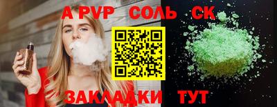 ALPHA PVP Брянск