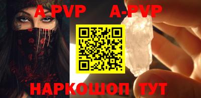 apvp Владивосток