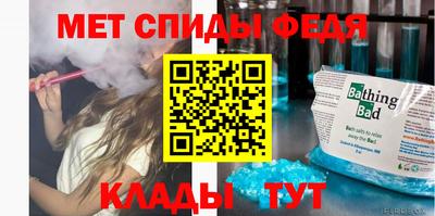 меф Братск