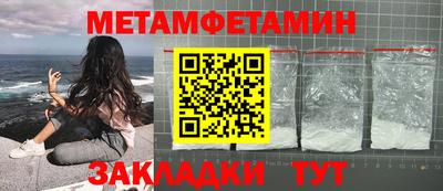 меф Братск