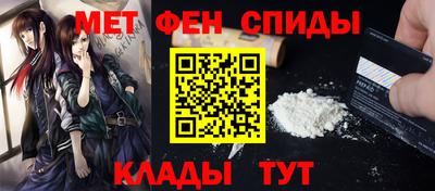 меф Братск