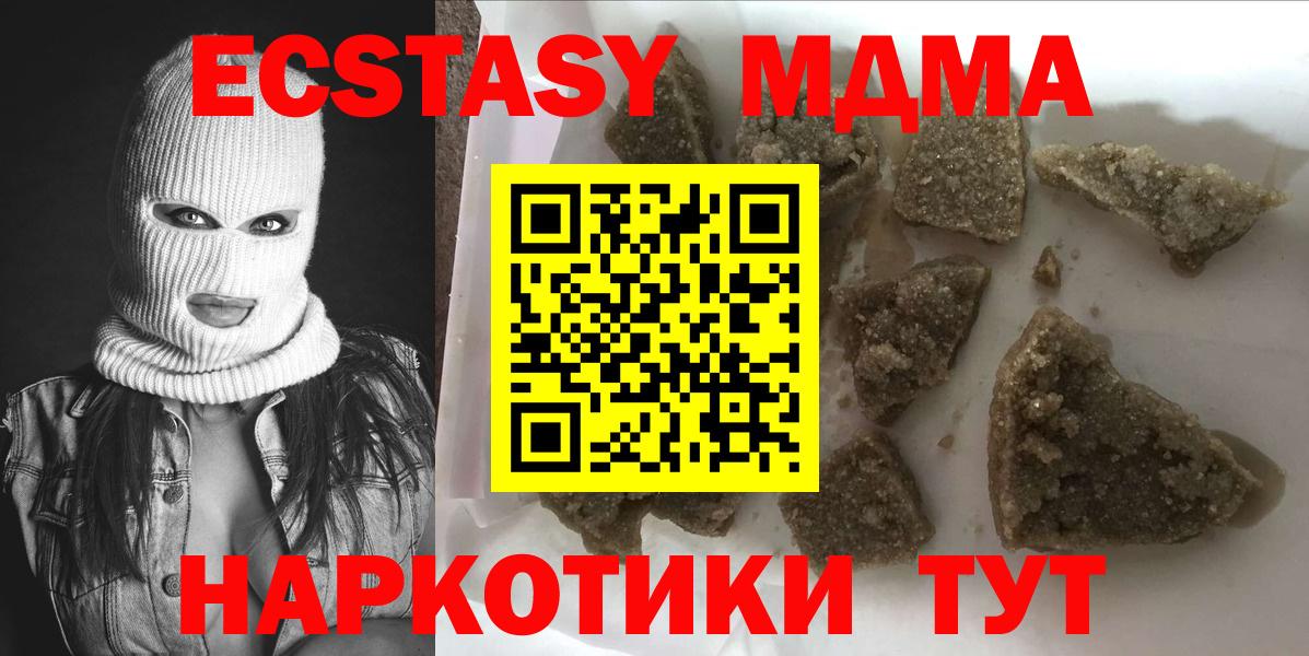 МДМА молли  Вход с VPN  Новоалтайск  MDMA молли 