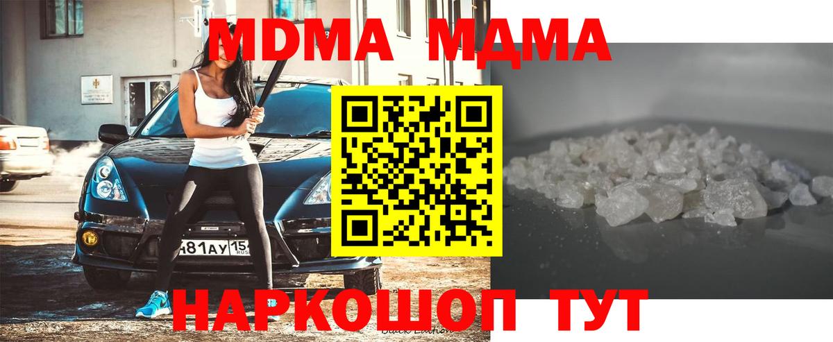 МДМА Molly Новоалтайск