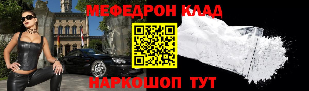 Меф мяу мяу кристаллы Новоалтайск