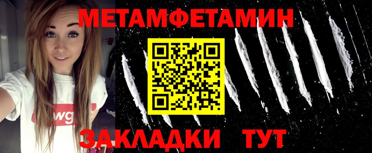 Первитин кристалл Новоалтайск