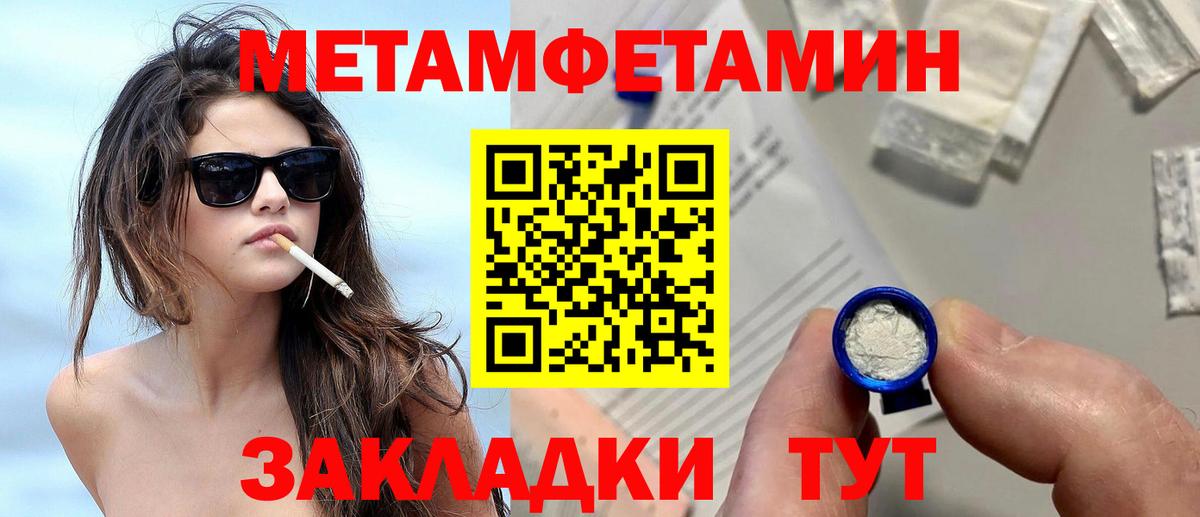 Метамфетамин мет  Первитин  Метамфетамин мет  Новоалтайск  Вход с VPN 