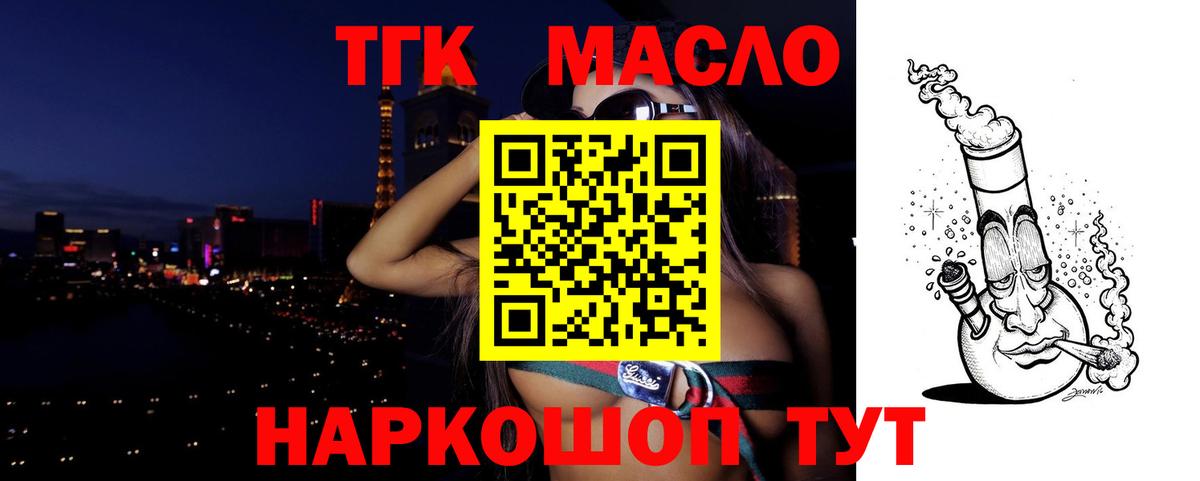 Дистиллят ТГК вейп с тгк  Вход с VPN  Новоалтайск  ТГК THC oil 