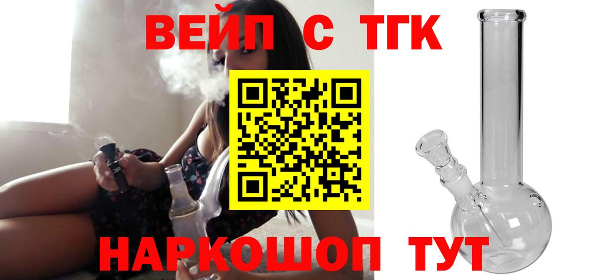 Дистиллят ТГК жижа Новоалтайск