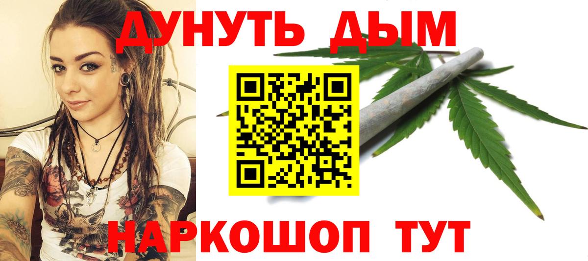 Шишки марихуана конопля Новоалтайск
